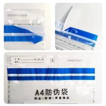 融银之汇 一次性A4钞券/票据封装袋 防伪袋 定制 250*(350+30)mm 1000个/箱