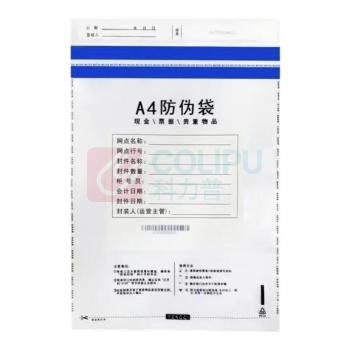 融银之汇 一次性A4钞券/票据封装袋 防伪袋 定制 250*(350+30)mm 1000个/箱