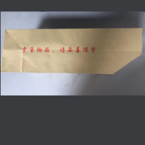 融银之汇 信封企业订制取现袋异形口取款袋现金袋收纳袋 145*100*310mm 120克牛皮纸 2000个/件
