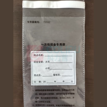 融银之汇 现金封装袋(小号) 120*(220+40)MM 1000个/件