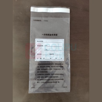 融银之汇 现金封装袋(小号) 120*(220+40)MM 1000个/件