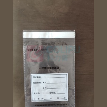 融银之汇 现金封装袋(小号) 120*(220+40)MM 1000个/件