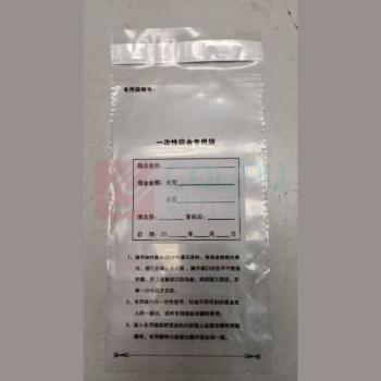 融银之汇 现金封装袋(小号) 120*(220+40)MM 1000个/件