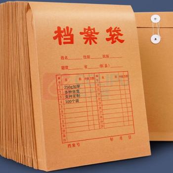 融银之汇 档案袋 进口牛皮纸 加厚文件袋合同袋 250克 100个/件