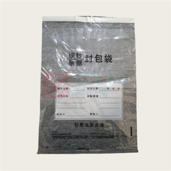 融银之汇 现钞/票据防伪袋透明袋 395*(455+50)mm 1000个/箱