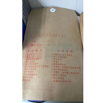 融银之汇 对公档案袋零售贷款档案袋 175克牛皮纸 340mm*240mm*40mm 500个/件