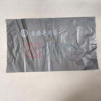 融银之汇 交换袋取款袋收纳袋 250*400*110mm 1000个/件