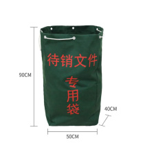 融银之汇 帆布保密废纸专用袋档案袋运输快递物流防水收纳袋事务包 长50*宽40*高90*CM (红色绿色蓝色随机发)