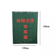 融银之汇 平底帆布待销文件袋专用袋档案袋运输快递物流防水收纳袋事务包 长120*高150*CM (红色绿色蓝色随机发)