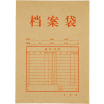 齐心 Comix 牛皮纸档案袋 AP-118 A4 10个/包