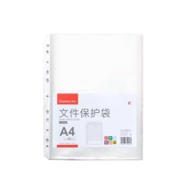 齐心 Comix 文件袋 EH303A A4 适用2/3/4孔夹 加厚款 20个/包 (透明)