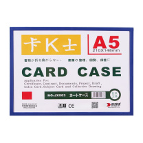 装得快 卡k士磁性硬胶套 JX-503 A5 210*148mm (蓝色) 单个装