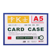 装得快 磁性硬胶套 JX-503 A5 (蓝色) 10个/包