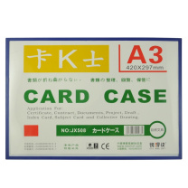 装得快 磁性硬胶套 JX-508 A3 (蓝色) 10个/组