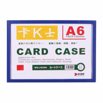 装得快 磁性硬胶套 JX506 A6;150*100mm20个/包 (蓝色) 蓝色20个装