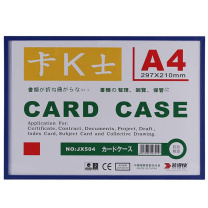 装得快 磁卡套 JX504 A4 pvc卡片袋 10个/包 1包 磁性硬胶套A4