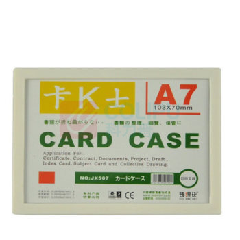 装得快 磁性硬胶套 JX-507 A7 (颜色随机) 10个/组