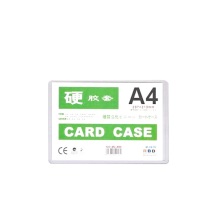 装得快 硬胶套 JX-804 (RBD)A4硬胶套