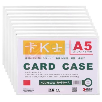 装得快 磁性硬胶套 JX-503 A5 210×148mm (白色)