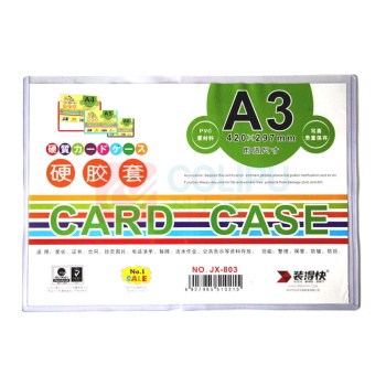 装得快 硬胶套 JX-803 A3 (透明) 5只/组