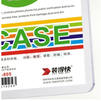 装得快 硬胶套 JX-805 A5 (透明) 5只/组