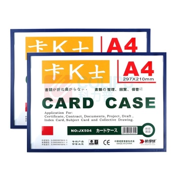 装得快 磁性硬胶套 JX-504 A4 (蓝色) 5个/组
