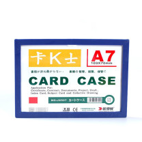 装得快 磁性硬胶套 JX-507 A7 外径115*82mm (蓝色) PVC 透明