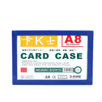 装得快 磁性硬胶套 JX-505 A8 (蓝色) 20个/包