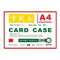 装得快 磁性硬胶套 JX-504 A4 (红色) 10个/组