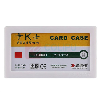 装得快 磁性硬胶套 JX-501 45*80mm (白色) 100个/包