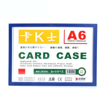 装得快 磁性硬胶套 JX-506 A6 (蓝色) 20个/包