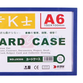 装得快 磁性硬胶套 JX-506 A6 (蓝色) 20个/包