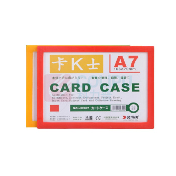 装得快 磁性硬胶套 JX-507 A7 (红色、黄色、绿色、白色、蓝色) 20个/包 (颜色随机)