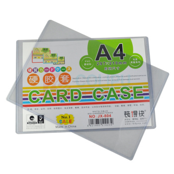 装得快 硬胶套 JX-804 A4 (透明色) 20个/包