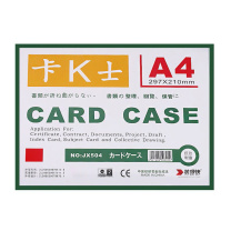 装得快 磁性硬胶套 JX-504 A4 (绿色) 10个/包