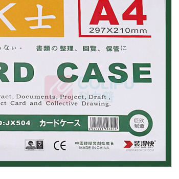 装得快 磁性硬胶套 JX-504 A4 (绿色) 10个/包
