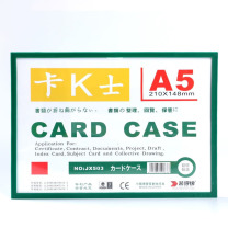装得快 磁性硬胶套 JX-503 A5 (绿色) 10个/包