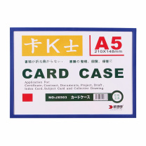 装得快 磁性硬胶套 JX-503 A5 (蓝色) 10个/包