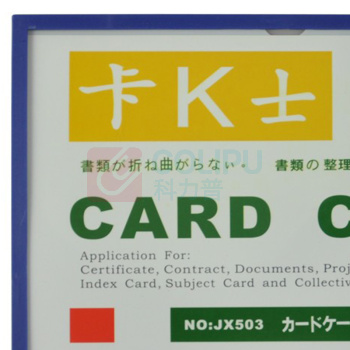 装得快 磁性硬胶套 JX-503 A5 (蓝色) 10个/包