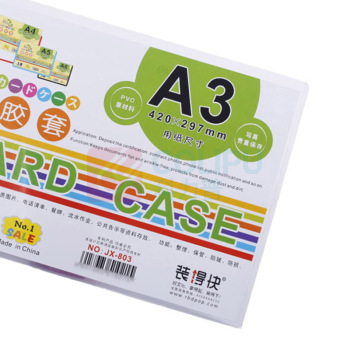 装得快 硬胶套 JX-803 A3 (透明白) 20个/包