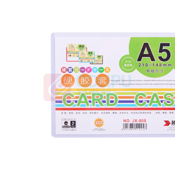 装得快 硬胶套 JX-805 A5 (透明白) 20个/包