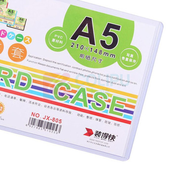 装得快 硬胶套 JX-805 A5 (透明白) 20个/包