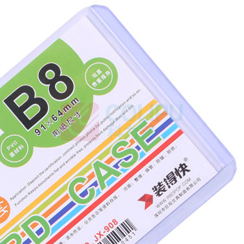 装得快 硬胶套 JX-908 B8