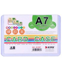 装得快 硬胶套 JX-807 A7 (透明白) 40个/包