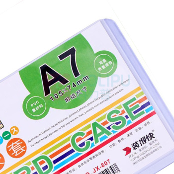 装得快 硬胶套 JX-807 A7 (透明白) 40个/包