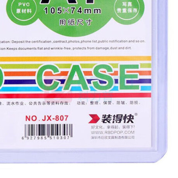 装得快 硬胶套 JX-807 A7 (透明白) 40个/包