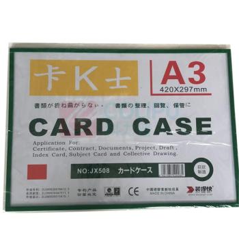 装得快 磁性硬胶套 JX-508 A3 (绿色)