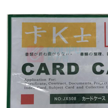 装得快 磁性硬胶套 JX-508 A3 (绿色)