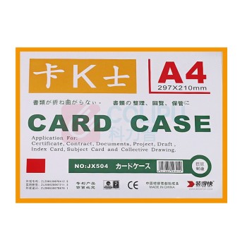 装得快 磁性硬胶套 JX-504 A4 (黄色) 10个/包