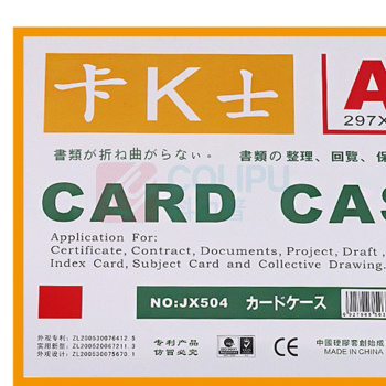 装得快 磁性硬胶套 JX-504 A4 (黄色) 10个/包